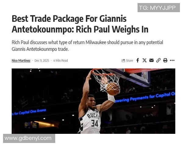 雄鹿危矣，字母哥即将离队！纽约打错算盘，全明星后卫更有吸引力