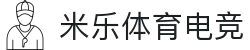yy易游(中国)体育.官方网站-米乐